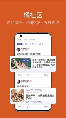 友橘2
