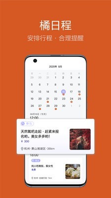 友橘4