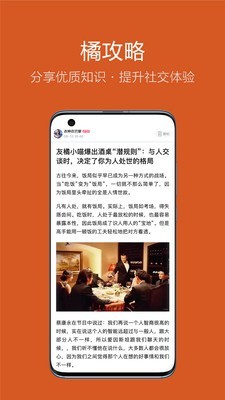 友橘5