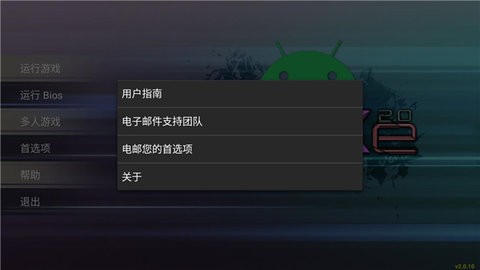 epsxe模拟器1