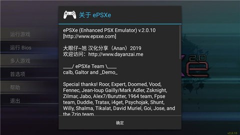 epsxe模拟器2