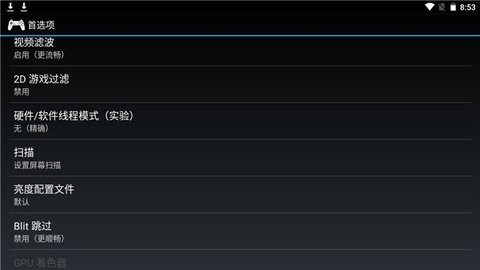 epsxe模拟器3