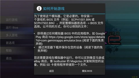 epsxe模拟器4