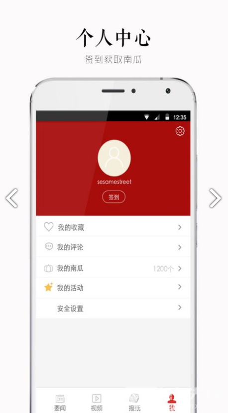 南方周末手机版v8.0.33