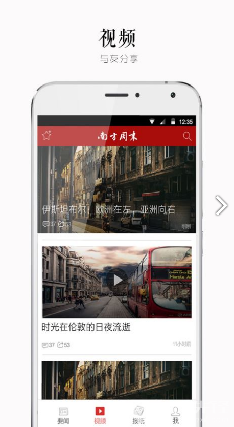 南方周末手机版v8.0.34