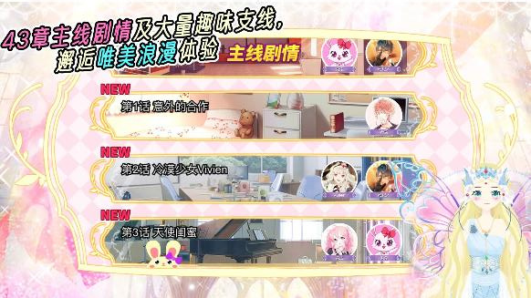 公主换装派对1