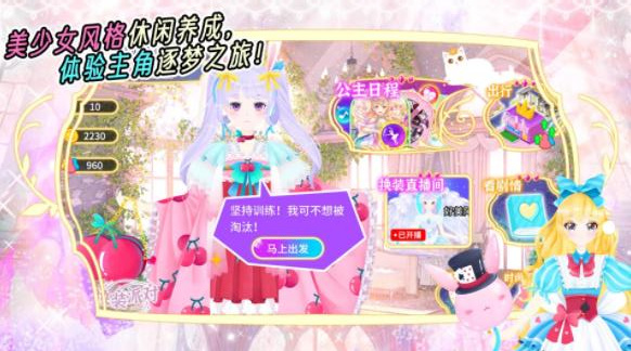 公主换装派对2