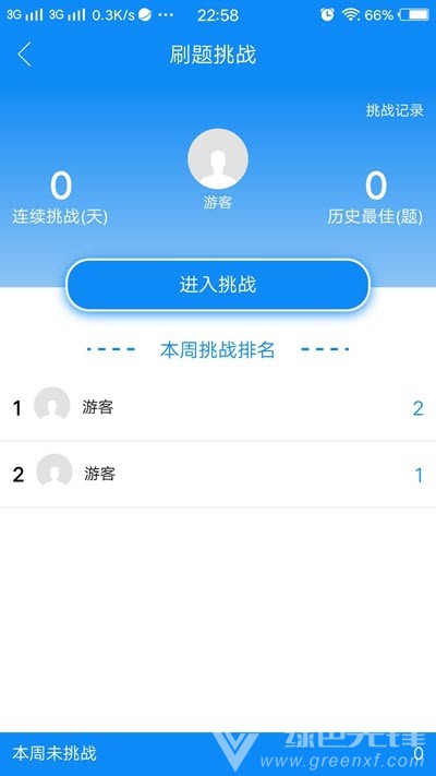 皇璞网校(职业资格题库)安卓手机版2