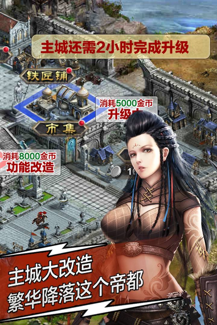 天将雄师2