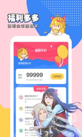 秀漫网2