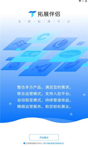 拓展伴侣2