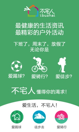爱踢球5