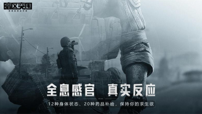 暗区突围3