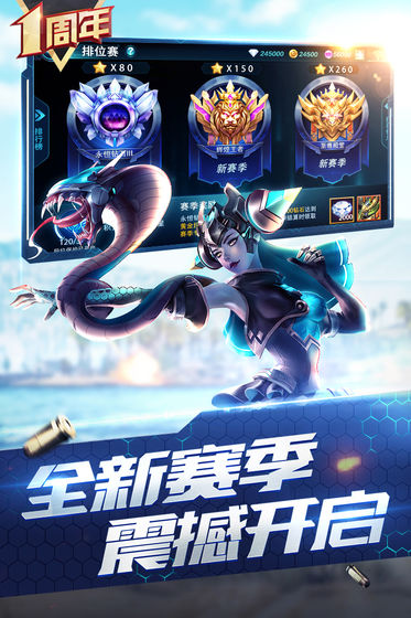 枪神对决tap版3