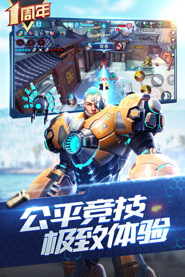 枪神对决tap版4