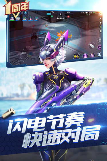 枪神对决tap版5