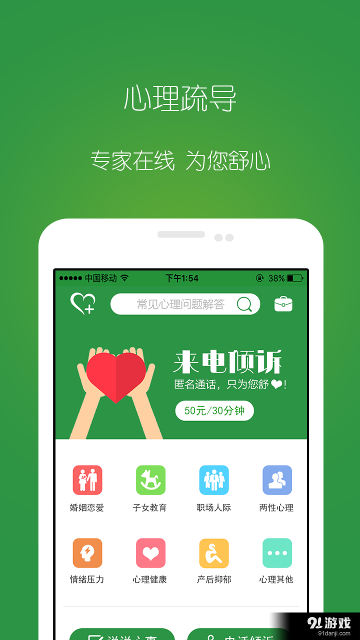 舒心2