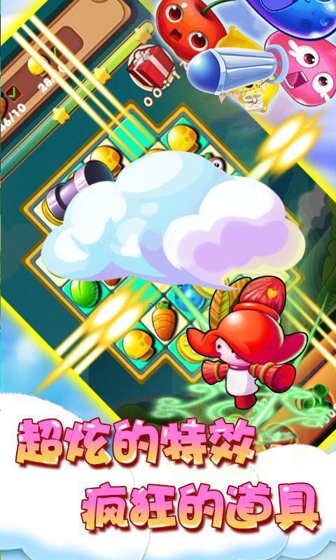 柠檬C消消乐1