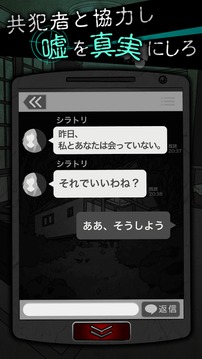 犯人就是我：露天温泉篇4