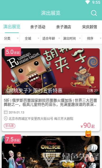 乐学营app(乐学营亲子)V1.9.4 最新版2