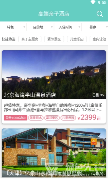 乐学营app(乐学营亲子)V1.9.4 最新版3