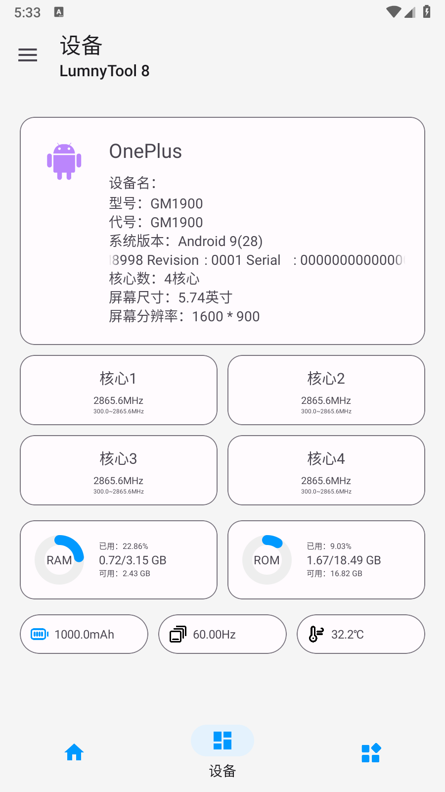 LumnyTool 82