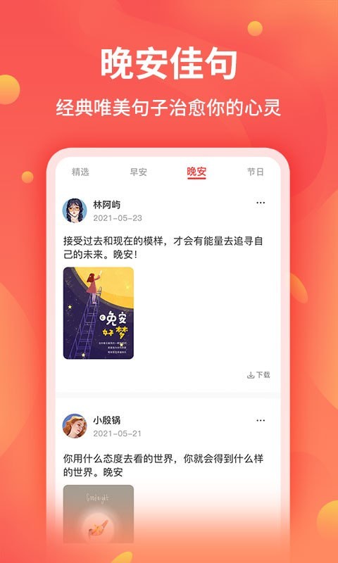 新截图王1