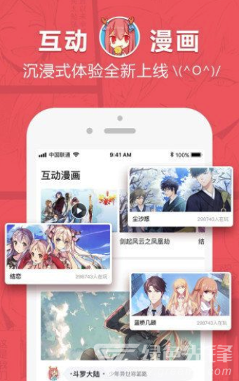 啵樂(海量轻松韩漫)V1.0.1 安卓手机版2