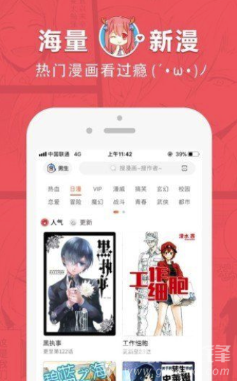 啵樂(海量轻松韩漫)V1.0.1 安卓手机版3
