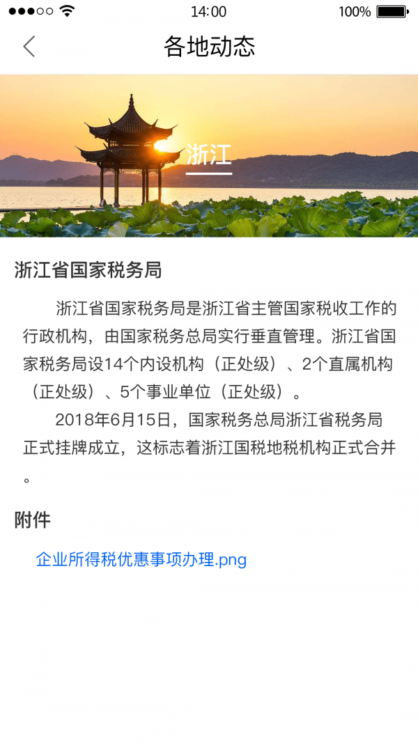 12366农村合作医疗缴费4