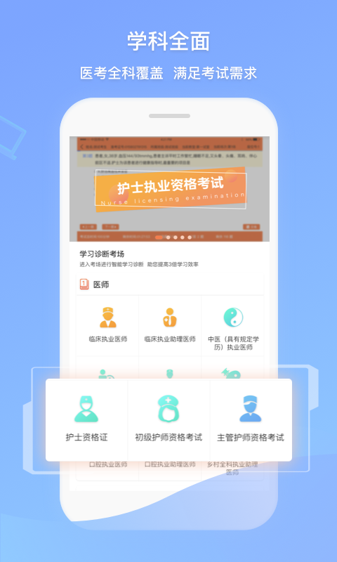 卫人机考2