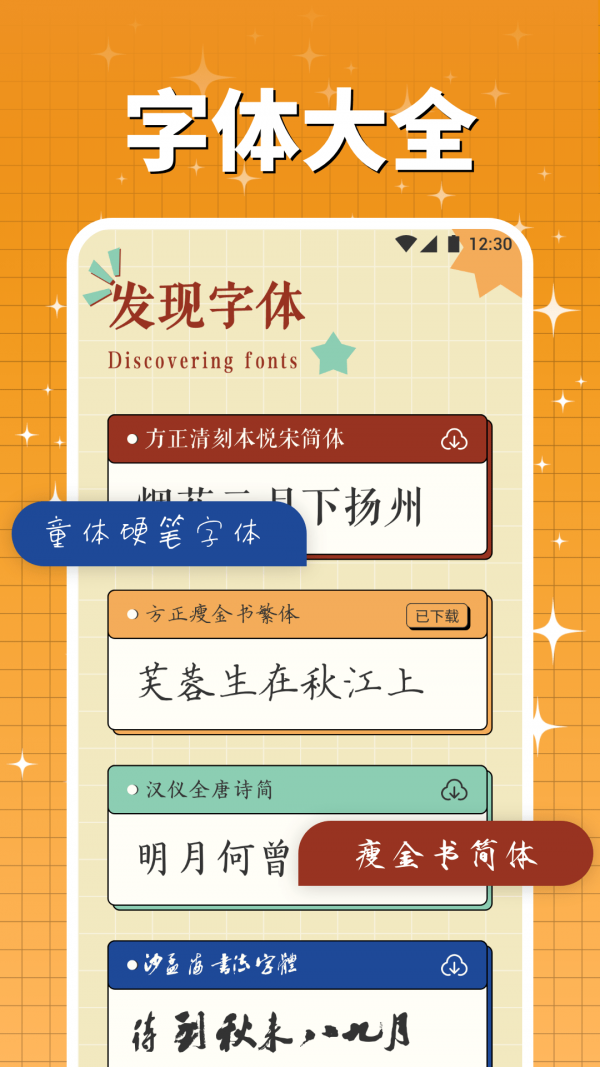 字由库1