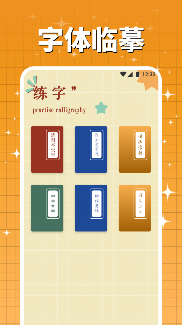 字由库2