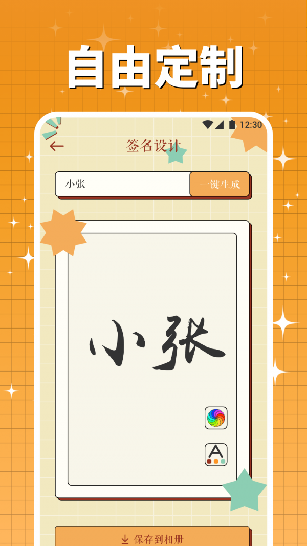 字由库3
