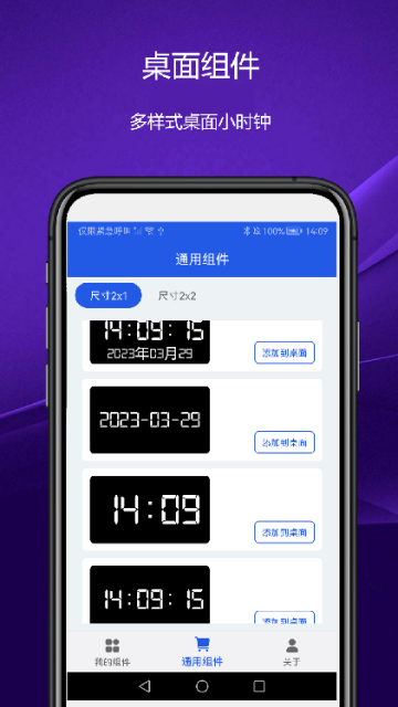 日常小组件1
