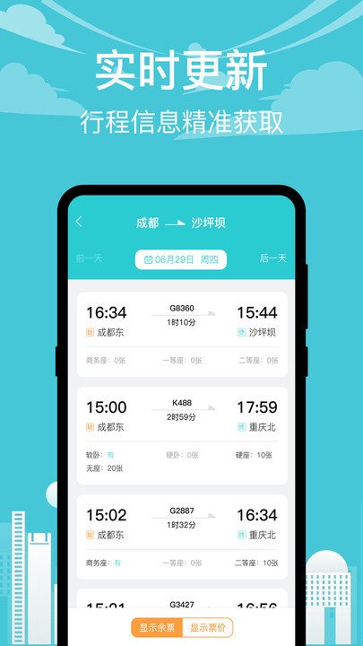 查高铁2