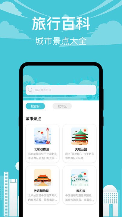 查高铁3