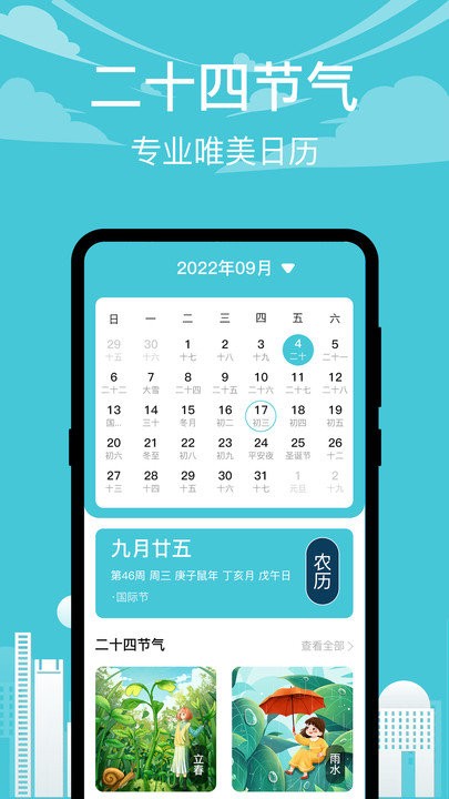 查高铁4
