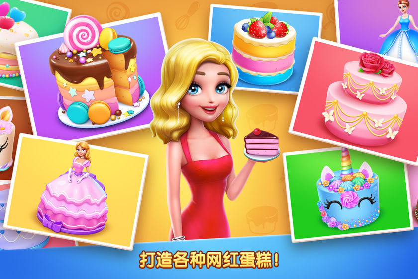 彩虹梦幻蛋糕店最新版1