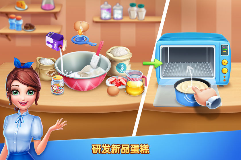 彩虹梦幻蛋糕店最新版2