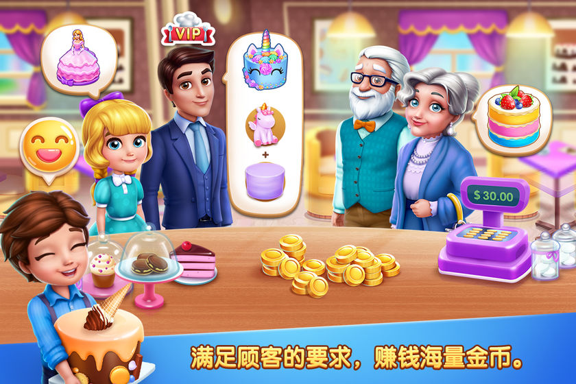 彩虹梦幻蛋糕店最新版5