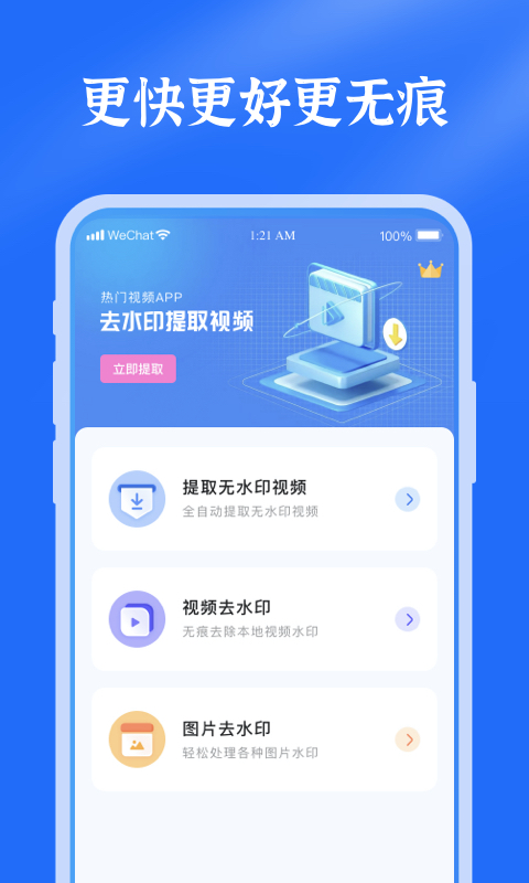 去水印提取视频2