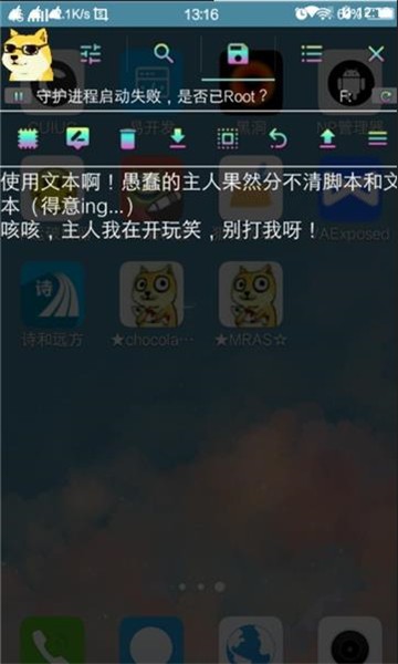 狗头修改器2