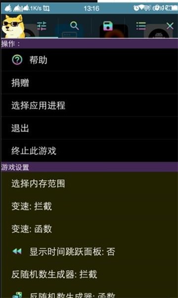 狗头修改器3