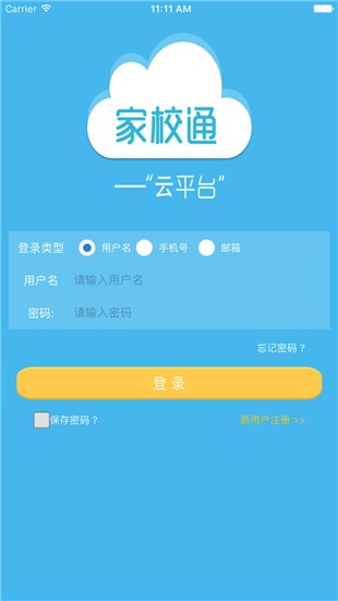 E家校1
