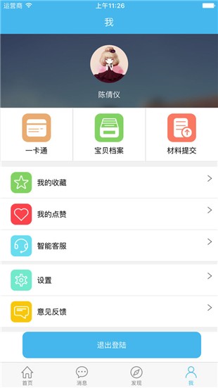 E家校3