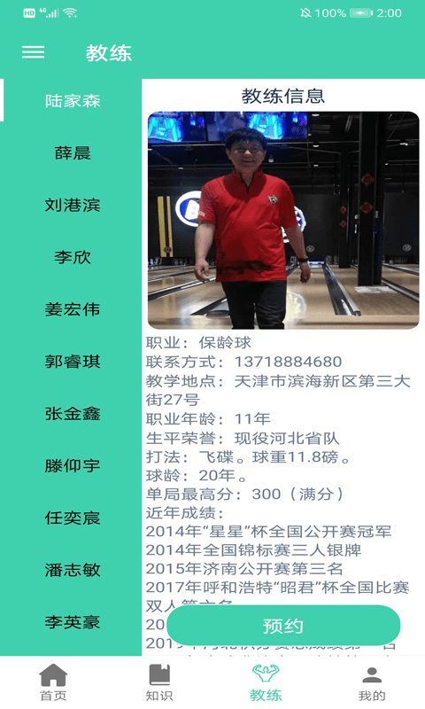 博乐体育4