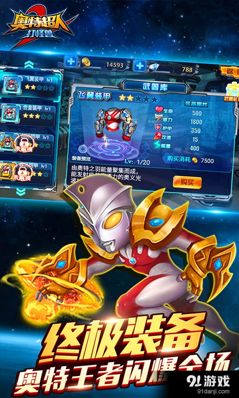 奥特超人打怪兽22
