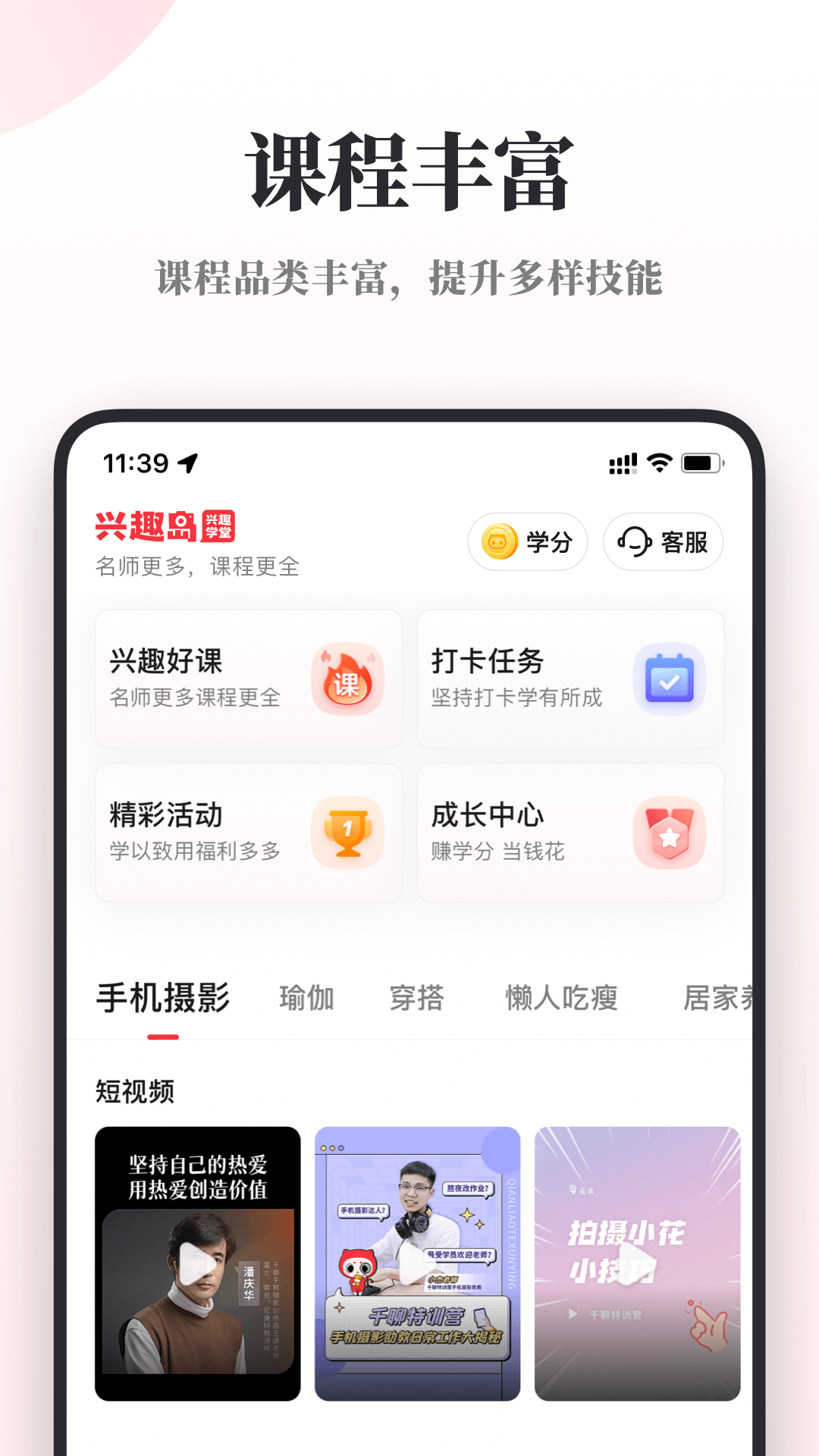 兴趣岛3