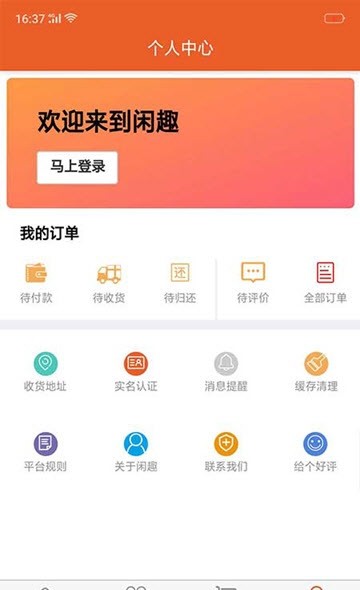 闲趣商城官网1